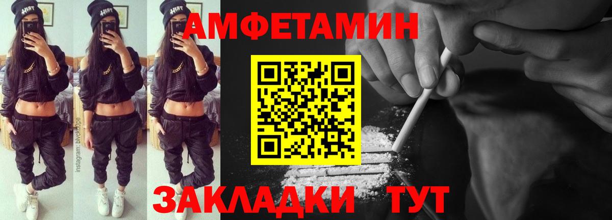 АМФЕТАМИН 97%  Amphetamine  Черкесск  АМФЕТАМИН  Вход с VPN 