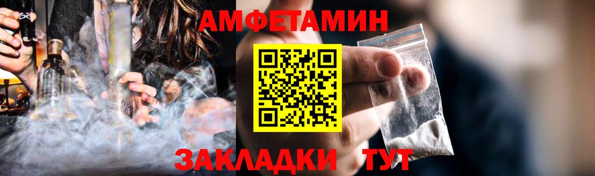 АМФЕТАМИН VHQ Черкесск