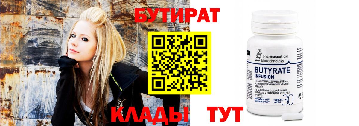 БУТИРАТ GHB  Вход с VPN  Черкесск 