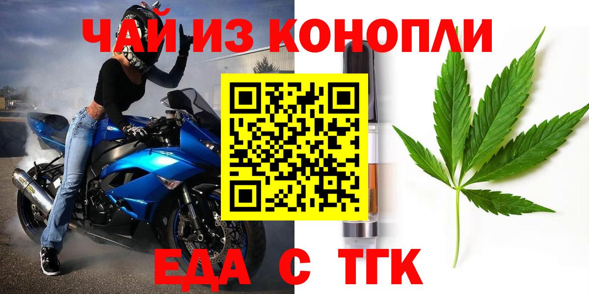 Черкесск  Печенье с ТГК марихуана  Вход с VPN 