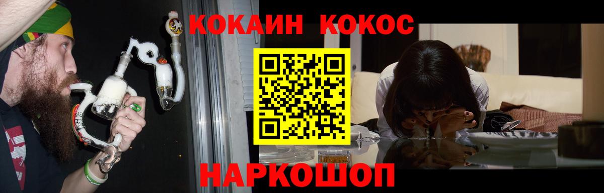 КОКАИН FishScale Черкесск