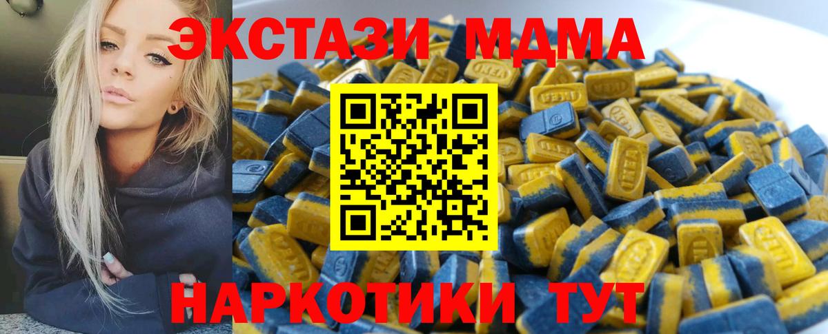 ЭКСТАЗИ 280мг Черкесск