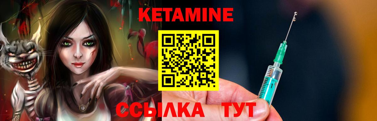 КЕТАМИН ketamine  Вход с VPN  Черкесск 