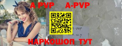 ALPHA-PVP Комсомольск-на-Амуре