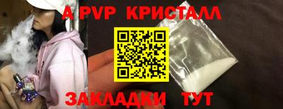 ALPHA-PVP Комсомольск-на-Амуре