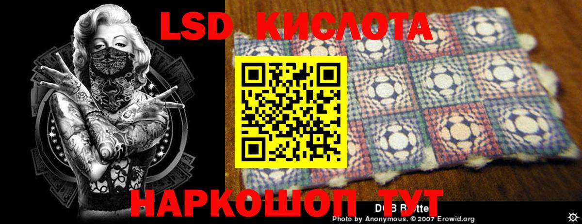 LSD-25 экстази ecstasy Черкесск