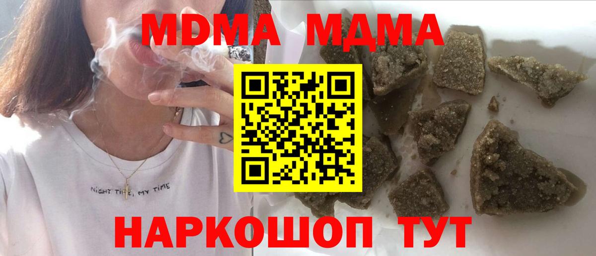 MDMA crystal Черкесск