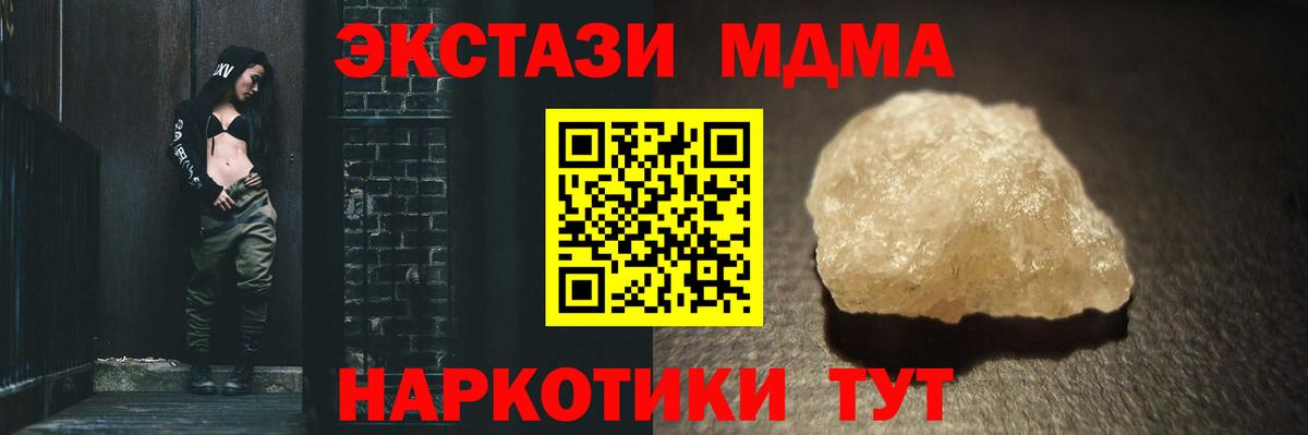МДМА  МДМА Molly  Черкесск  Вход с VPN  MDMA VHQ 