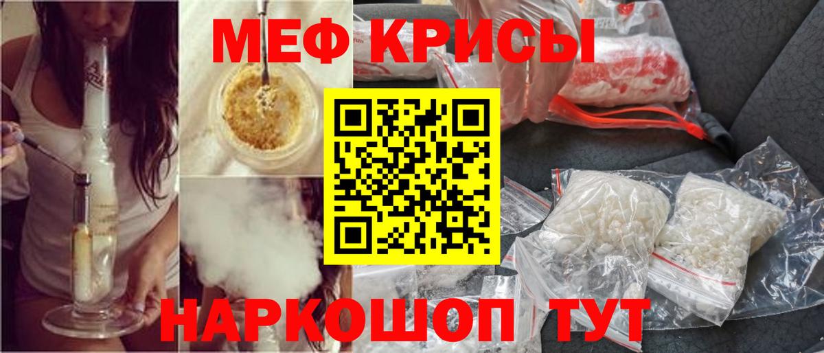 Меф мука  Вход с VPN  Меф  Меф  Черкесск 