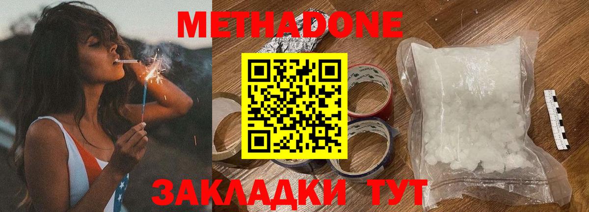 Метадон VHQ  Вход с VPN  Черкесск 