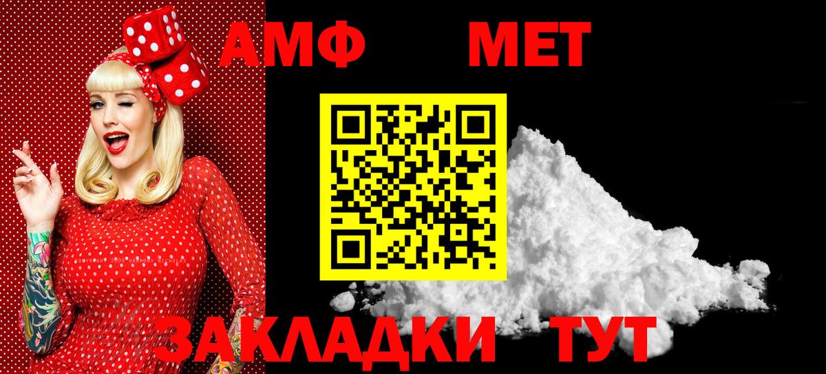 Первитин кристалл  Вход с VPN  Первитин кристалл  Черкесск 
