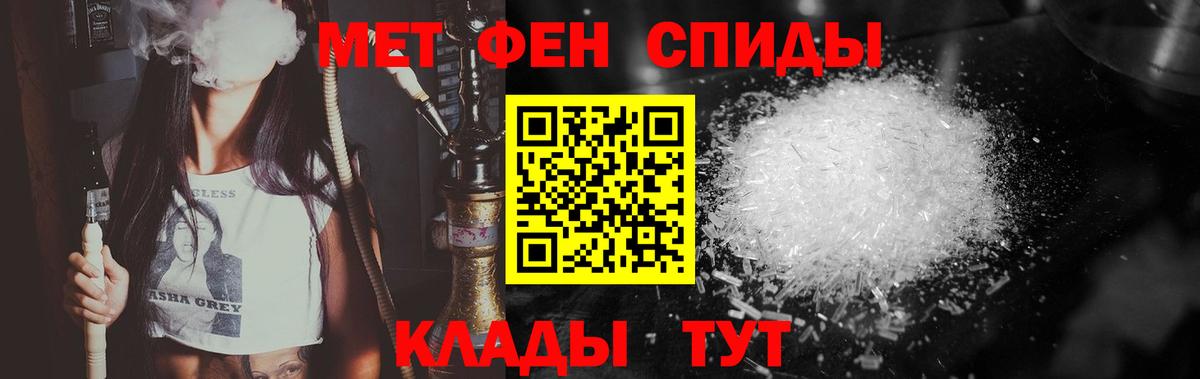 МЕТАМФЕТАМИН мет Черкесск