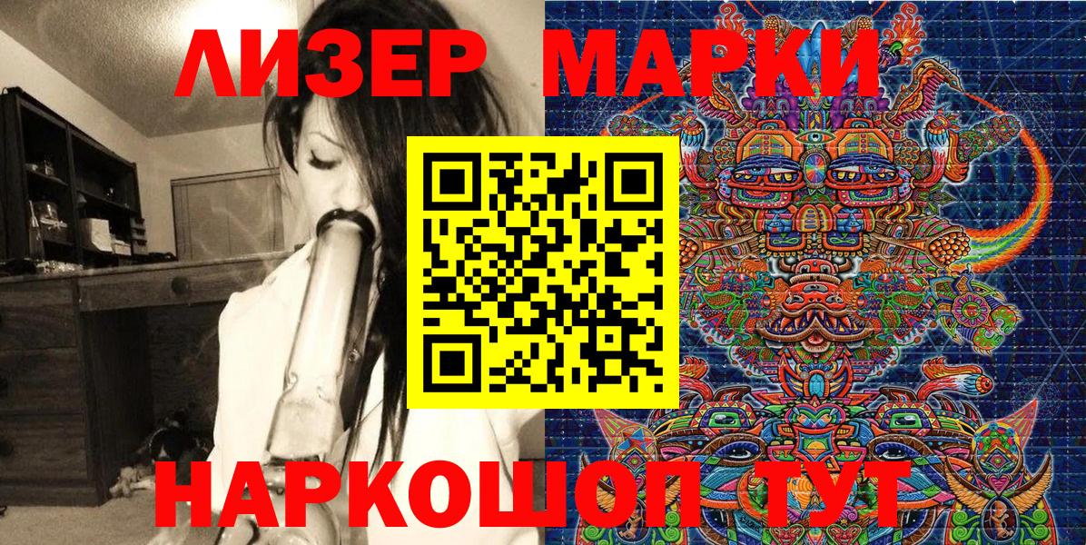 Наркотические марки 1,8мг  Вход с VPN  Черкесск 