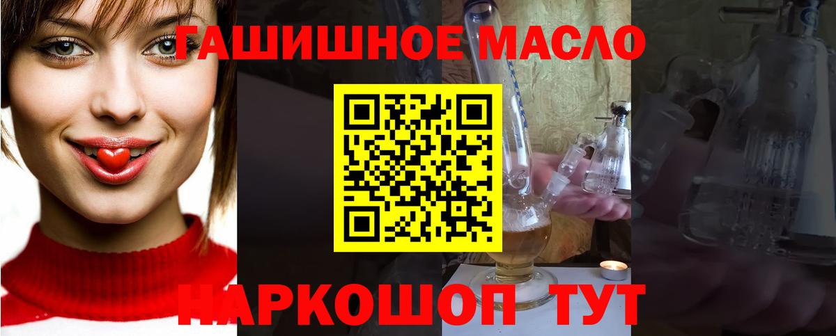 Дистиллят ТГК THC oil  Дистиллят ТГК THC oil  Черкесск  Вход с VPN 