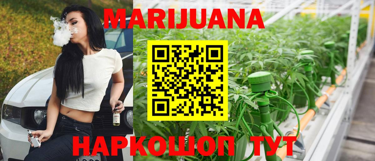Марихуана White Widow Черкесск